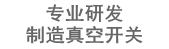 交通信號燈理事單位